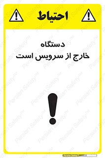  , ماشین , خراب , غیرقابل استفاده , 