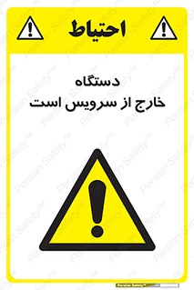  , ماشین , خراب , غیرقابل استفاده , 