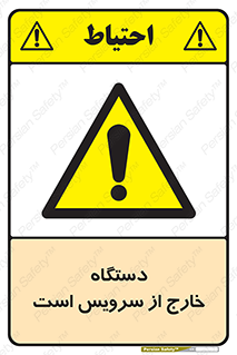  , ماشین , خراب , غیرقابل استفاده , 