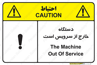  , ماشین , خراب , غیرقابل استفاده , 