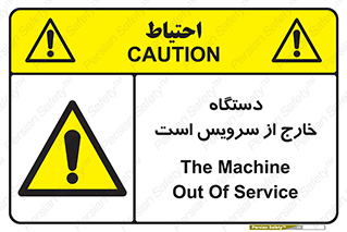  , ماشین , خراب , غیرقابل استفاده , 