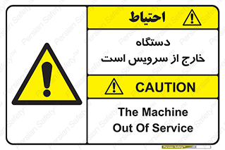  , ماشین , خراب , غیرقابل استفاده , 