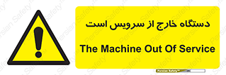  , ماشین , خراب , غیرقابل استفاده , 