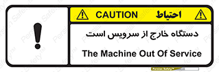  , ماشین , خراب , غیرقابل استفاده , 