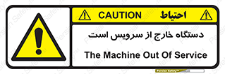  , ماشین , خراب , غیرقابل استفاده , 