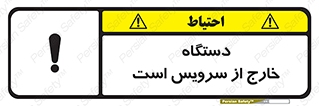 , ماشین , خراب , غیرقابل استفاده , 