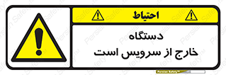 , ماشین , خراب , غیرقابل استفاده , 