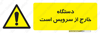  , ماشین , خراب , غیرقابل استفاده , 