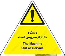  , ماشین , خراب , غیرقابل استفاده , 