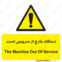  , ماشین , خراب , غیرقابل استفاده , 