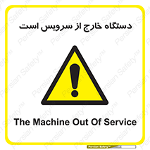  , ماشین , خراب , غیرقابل استفاده , 
