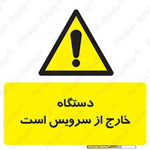  , ماشین , خراب , غیرقابل استفاده , 