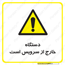  , ماشین , خراب , غیرقابل استفاده , 