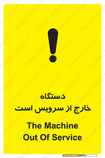  , ماشین , خراب , غیرقابل استفاده , 