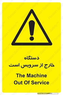 , ماشین , خراب , غیرقابل استفاده , 