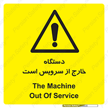  , ماشین , خراب , غیرقابل استفاده , 