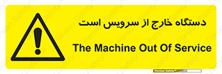  , ماشین , خراب , غیرقابل استفاده , 