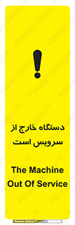  , ماشین , خراب , غیرقابل استفاده , 