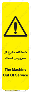  , ماشین , خراب , غیرقابل استفاده , 