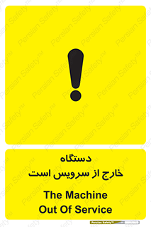  , ماشین , خراب , غیرقابل استفاده , 