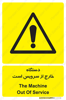  , ماشین , خراب , غیرقابل استفاده , 