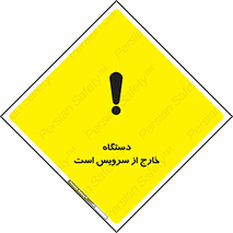  , ماشین , خراب , غیرقابل استفاده , 