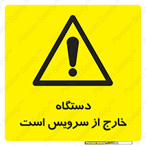  , ماشین , خراب , غیرقابل استفاده , 