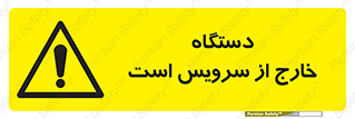  , ماشین , خراب , غیرقابل استفاده , 