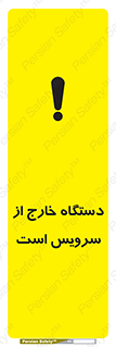  , ماشین , خراب , غیرقابل استفاده , 