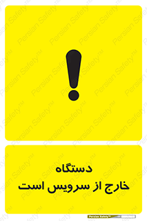  , ماشین , خراب , غیرقابل استفاده , 