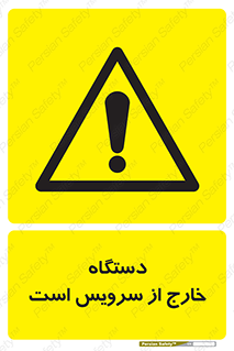  , ماشین , خراب , غیرقابل استفاده , 