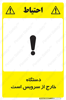  , ماشین , خراب , غیرقابل استفاده , 