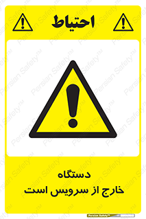 , ماشین , خراب , غیرقابل استفاده , 