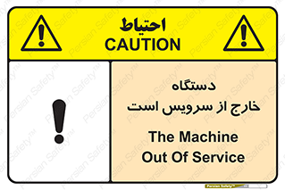  , ماشین , خراب , غیرقابل استفاده , 