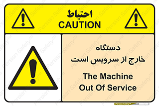  , ماشین , خراب , غیرقابل استفاده , 