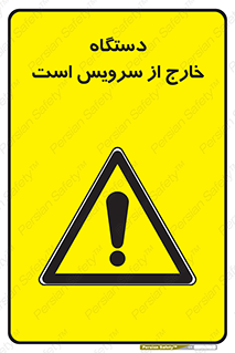  , ماشین , خراب , غیرقابل استفاده , 