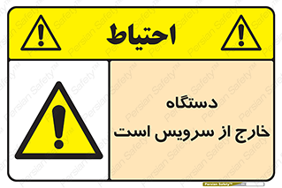  , ماشین , خراب , غیرقابل استفاده , 