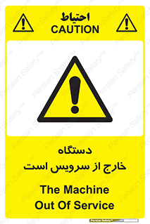  , ماشین , خراب , غیرقابل استفاده , 