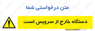  , ماشین , خراب , غیرقابل استفاده , 