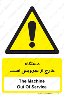  , ماشین , خراب , غیرقابل استفاده , 
