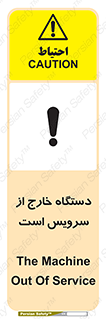  , ماشین , خراب , غیرقابل استفاده , 