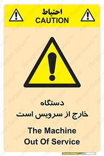  , ماشین , خراب , غیرقابل استفاده , 