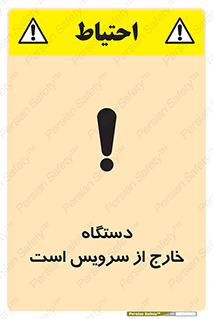  , ماشین , خراب , غیرقابل استفاده , 