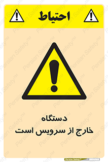  , ماشین , خراب , غیرقابل استفاده , 