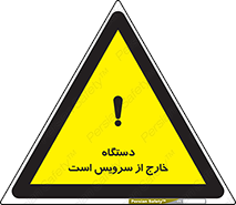  , ماشین , خراب , غیرقابل استفاده , 
