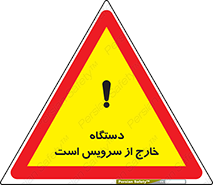  , ماشین , خراب , غیرقابل استفاده , 