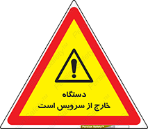  , ماشین , خراب , غیرقابل استفاده , 