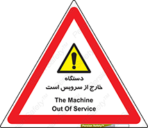  , ماشین , خراب , غیرقابل استفاده , 