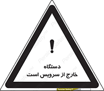 Safety sign: The Machine Out Of Service – design 12452