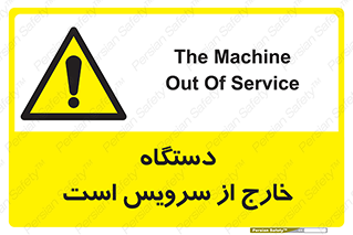  , ماشین , خراب , غیرقابل استفاده , 